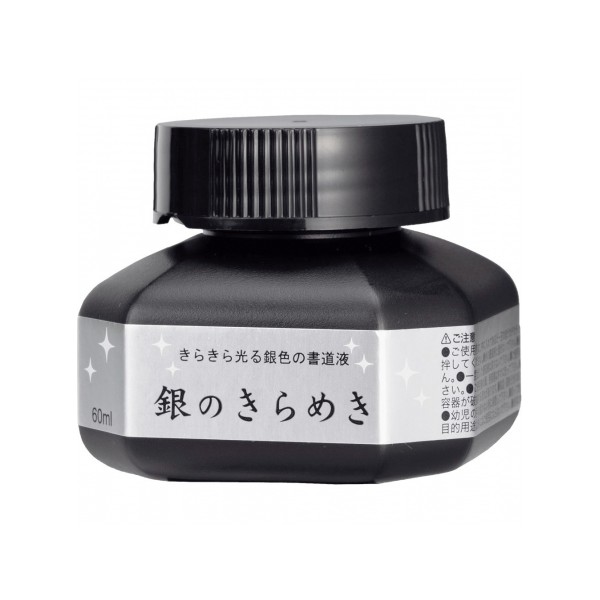 Kuretake Zig SILVER Mica Ink 60ml.