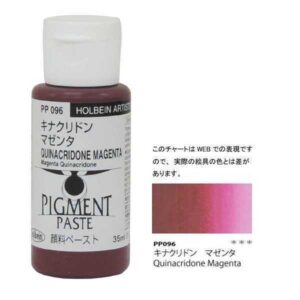 HOLBEIN PIGMENT PASTE 35ml. - Magenta Quinacridona