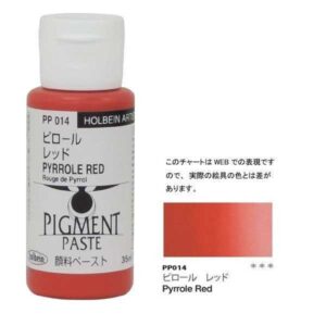 HOLBEIN PIGMENT PASTE 35ml. - Rojo Pirrol