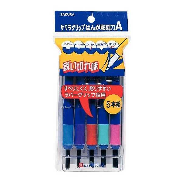 Set de 5 Gubias para Grabado SAKURA