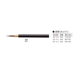 Pincel Holbein Tradicional Japones Menso