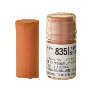 Holbein Pastel - S835 BROWN
