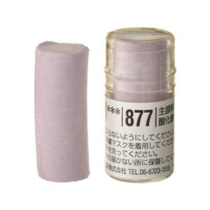 Holbein Pastel - S877 BROWN